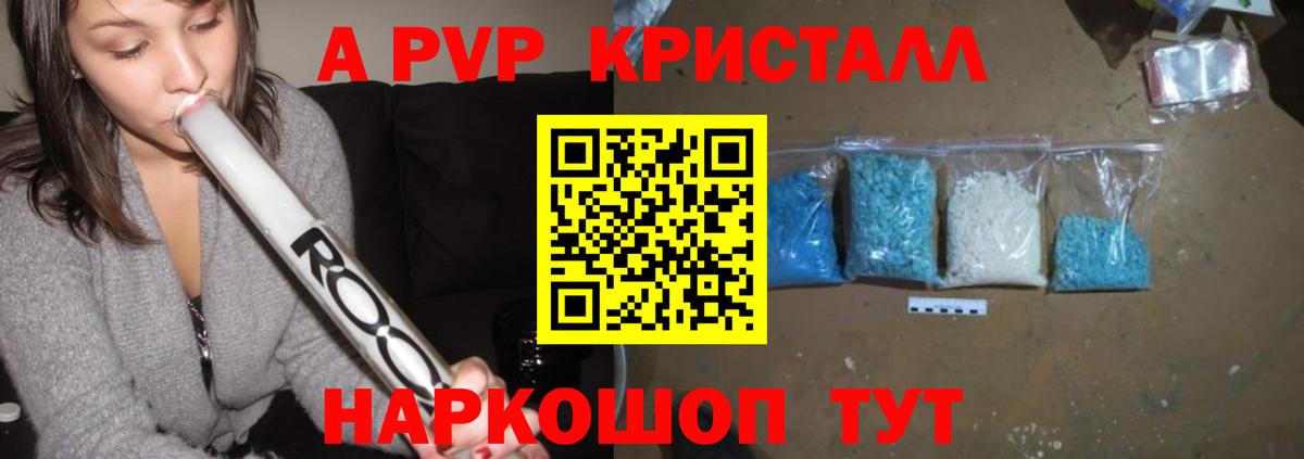 А ПВП крисы CK  APVP Соль  Мегион  Вход с VPN 