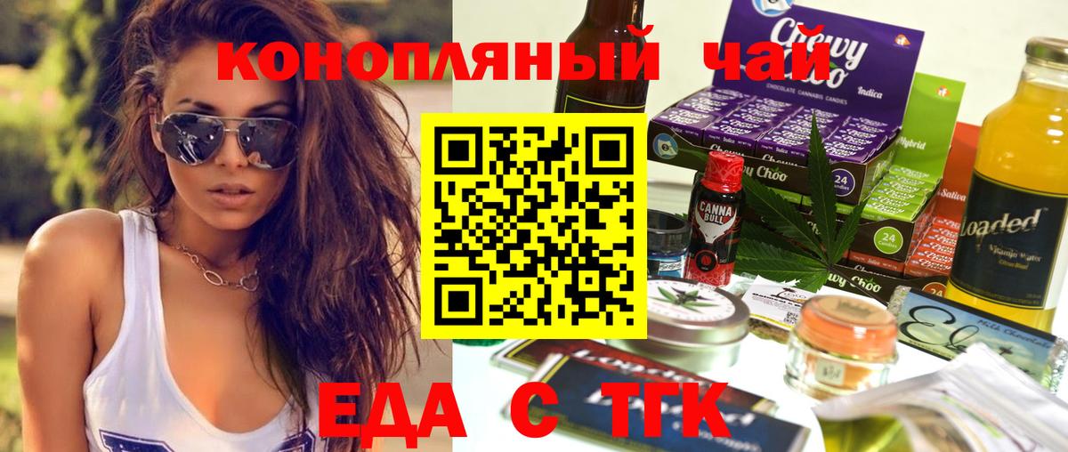 Мегион  Печенье с ТГК марихуана  Вход с VPN 