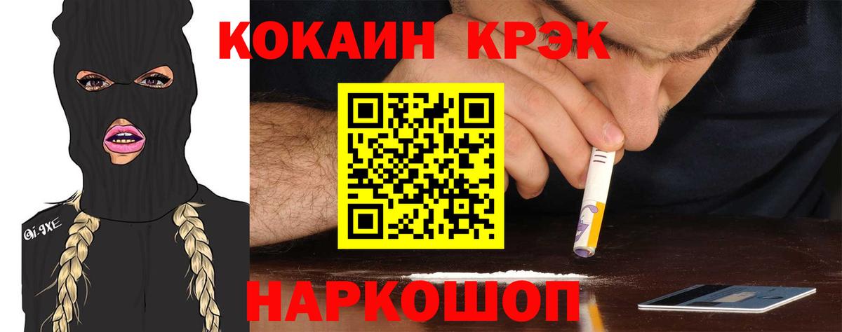 Cocaine Fish Scale  Вход с VPN  Кокаин VHQ  Мегион 