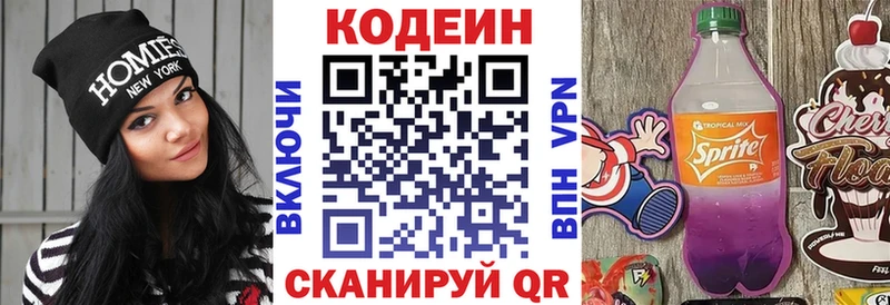 Кодеин напиток Lean (лин)  гидра сайт  Мегион  где купить наркоту 