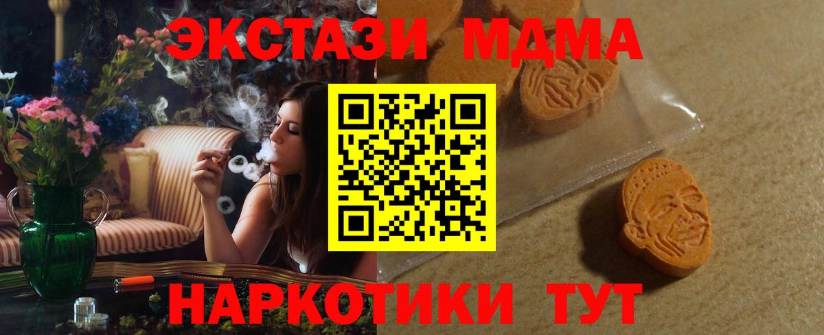 Ecstasy бентли  Вход с VPN  Экстази  Ecstasy 280 MDMA  Мегион 