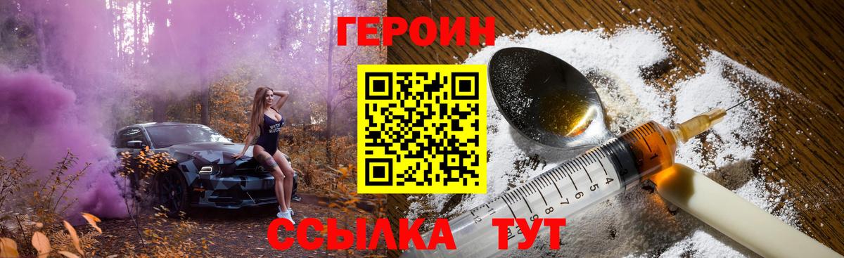 Мегион  ГЕРОИН хмурый  Вход с VPN 