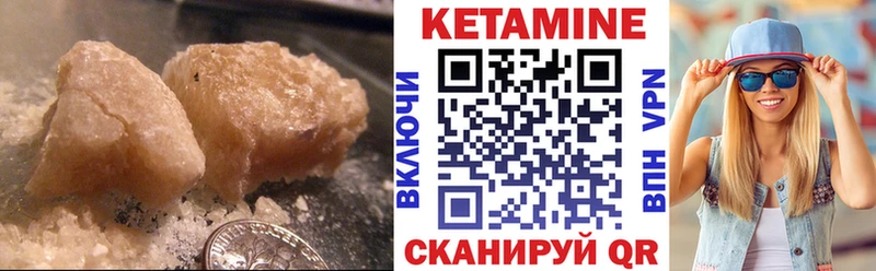 КЕТАМИН VHQ  Мегион 