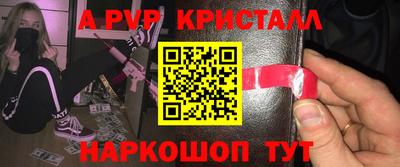 Альфа ПВП Канаш