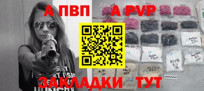 Альфа ПВП Канаш