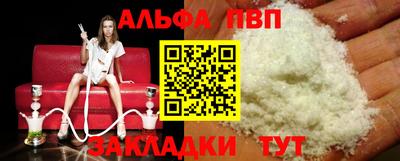 Альфа ПВП Канаш