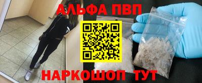 Альфа ПВП Канаш