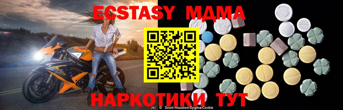 Мегион  MDMA crystal  Вход с VPN  МДМА  MDMA crystal 