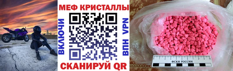 МЯУ-МЯУ кристаллы  наркотики  Мегион 