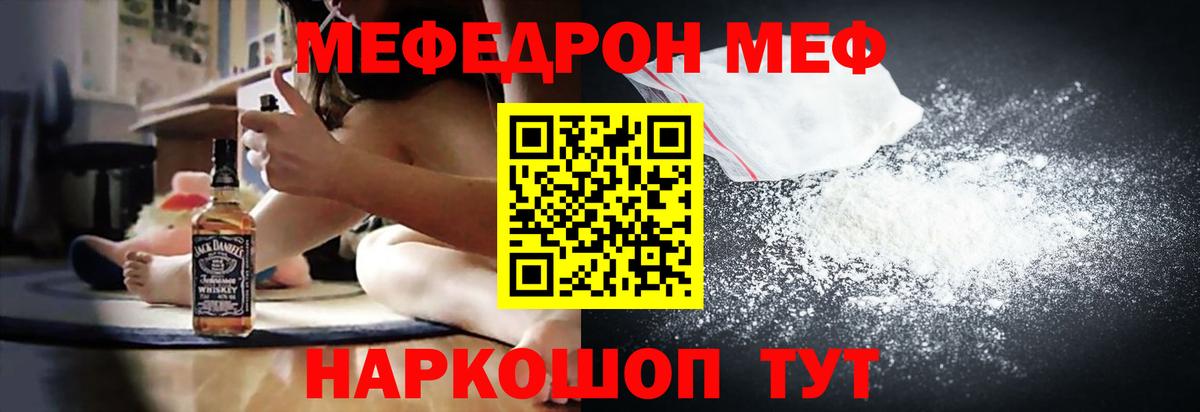 Мефедрон Мегион