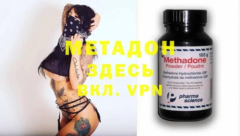 МЕТАДОН methadone  Мегион 