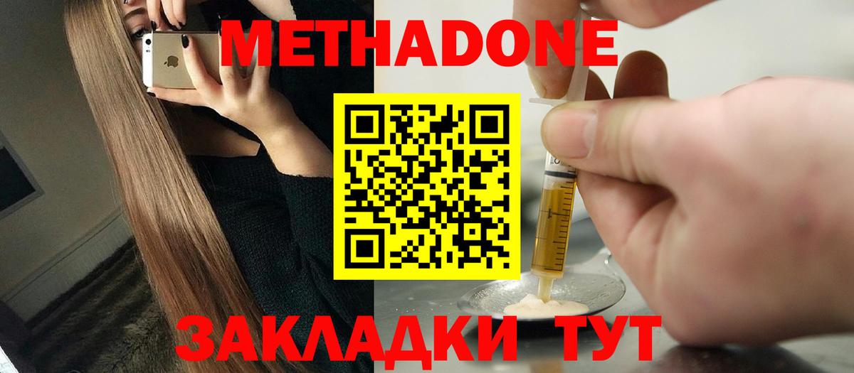 Метадон белоснежный  Метадон VHQ  Вход с VPN  Мегион 