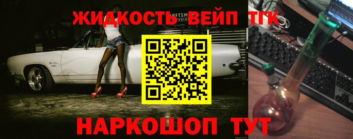 ТГК вейп Мегион