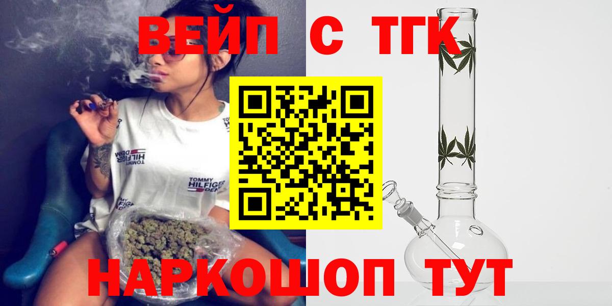 ТГК жижа  Вход с VPN  Мегион  ТГК вейп с тгк 